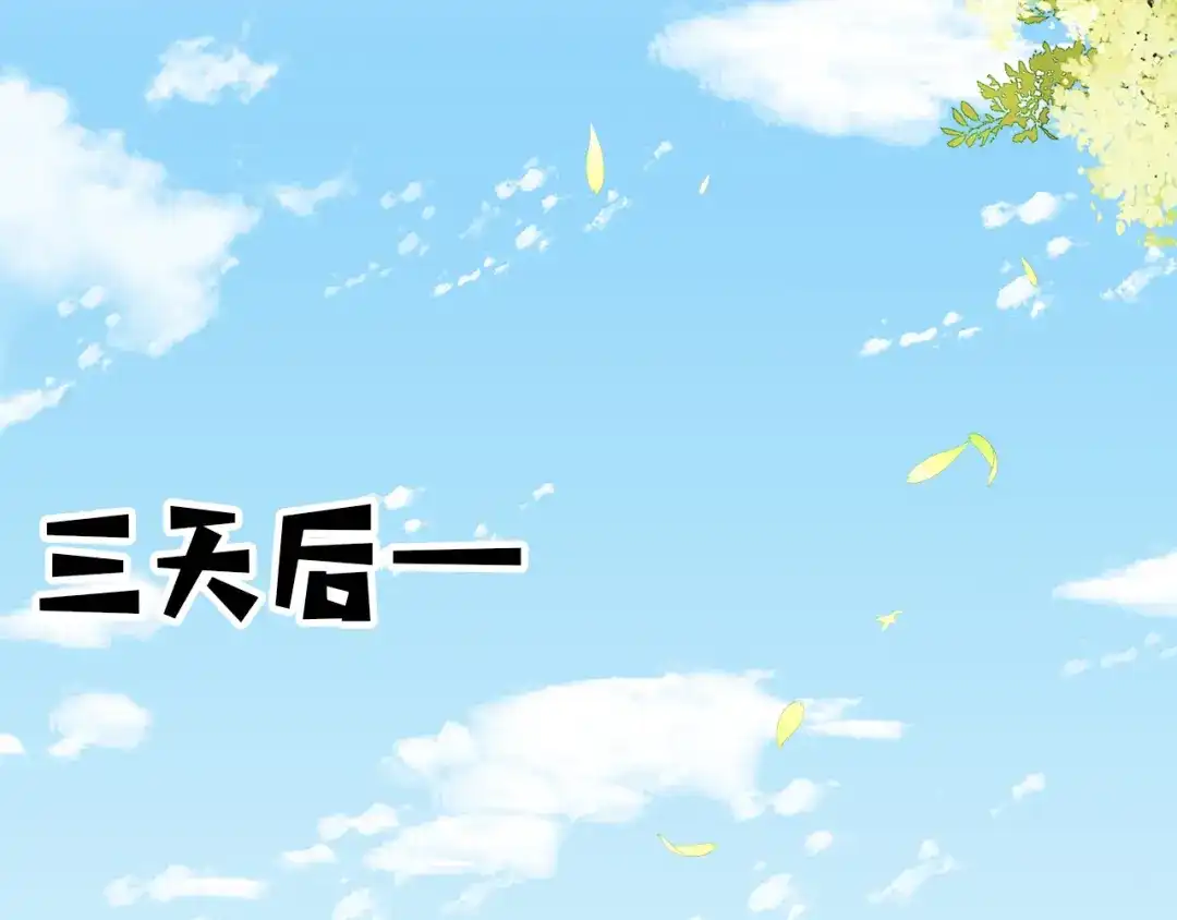 《掌上萌珠》第89话 怪病？！ 第18页