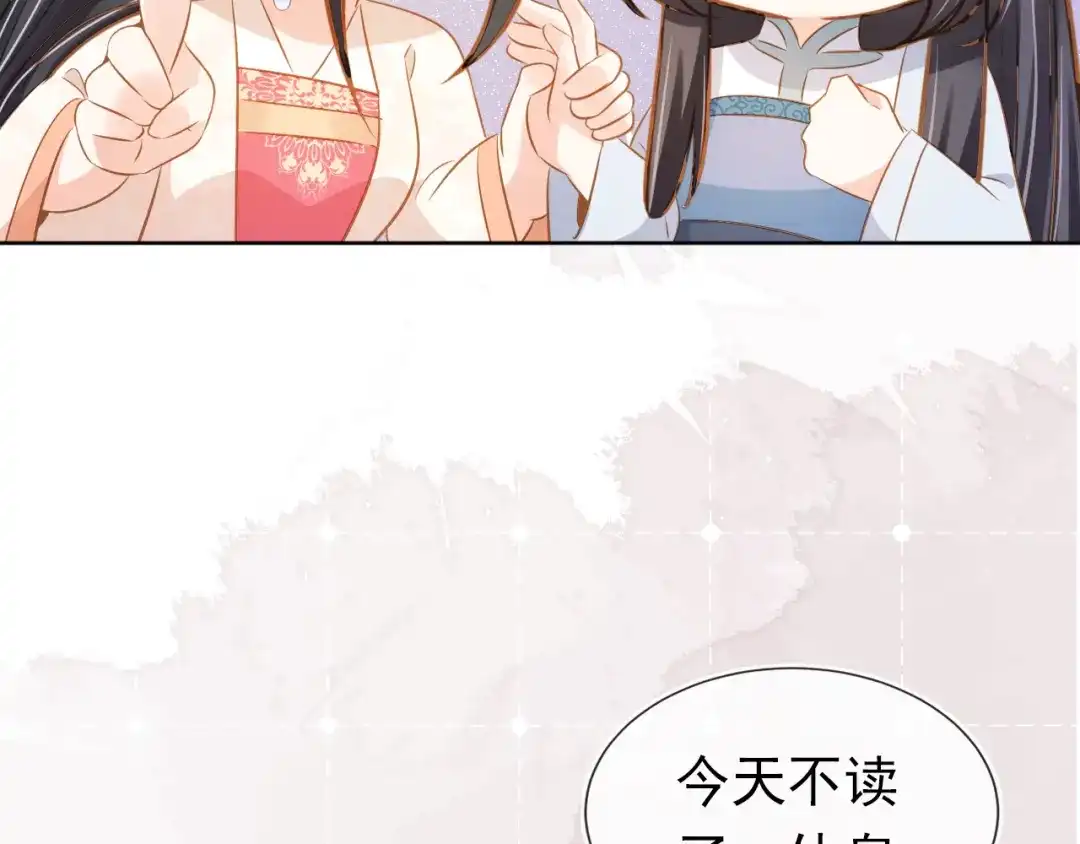 《掌上萌珠》第89话 怪病？！ 第73页