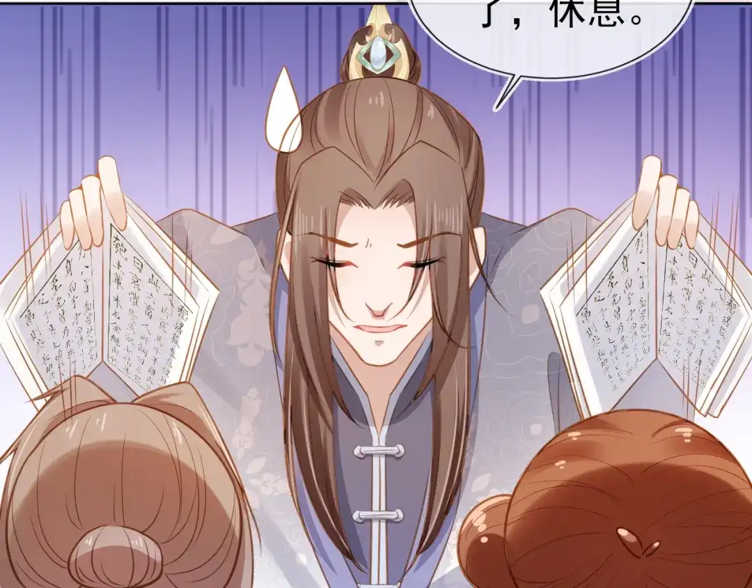 《掌上萌珠》第89话 怪病？！ 第74页