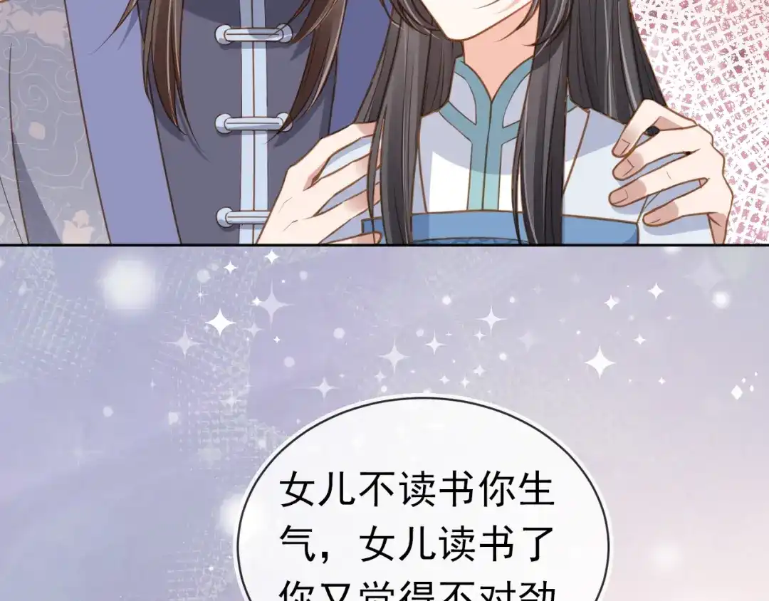 《掌上萌珠》第89话 怪病？！ 第12页