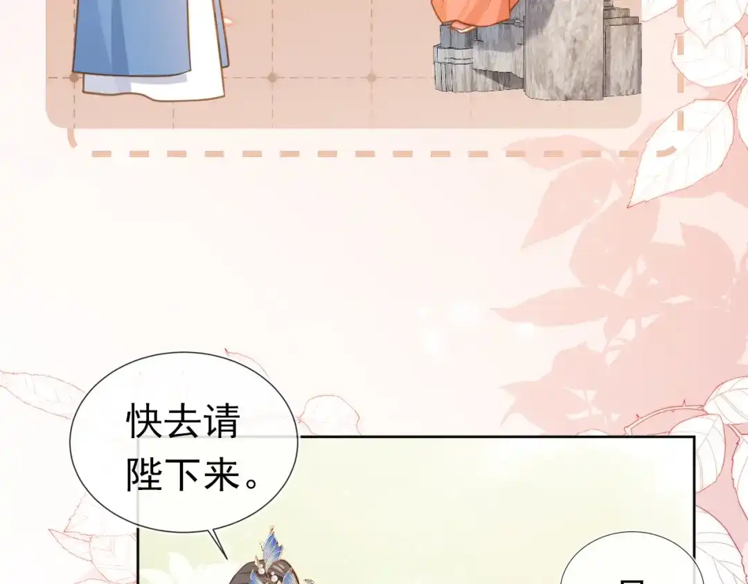 《掌上萌珠》第89话 怪病？！ 第39页