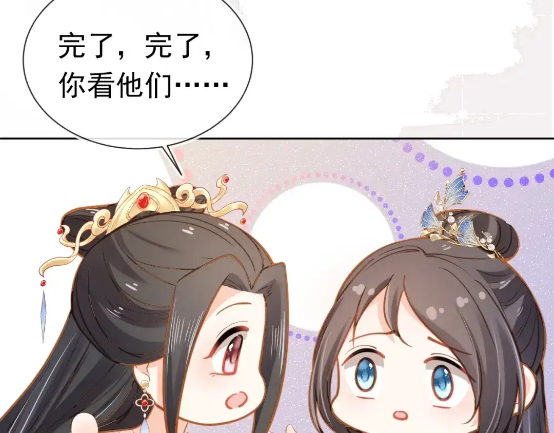 《掌上萌珠》第89话 怪病？！ 第72页