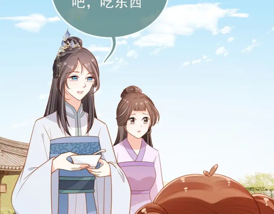 《掌上萌珠》第89话 怪病？！ 第30页