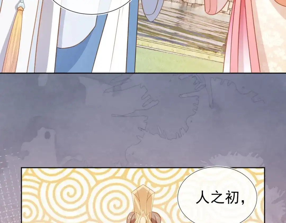 《掌上萌珠》第89话 怪病？！ 第62页