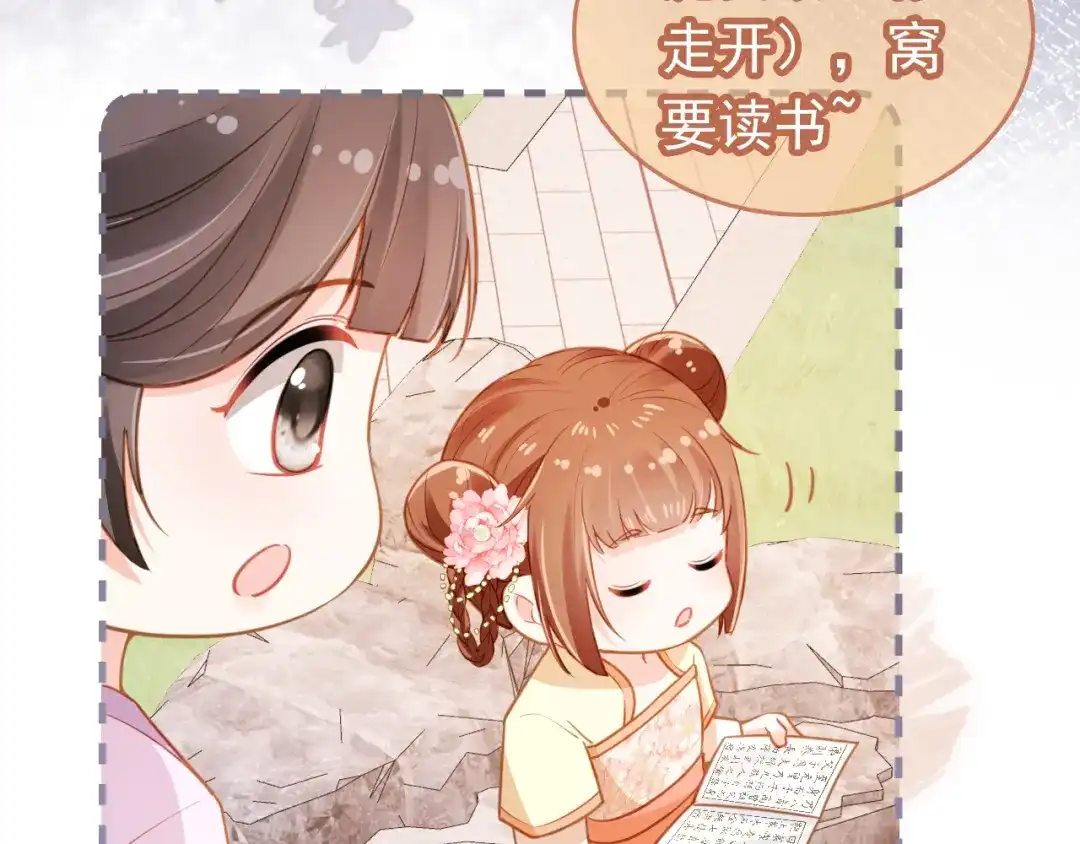 《掌上萌珠》第89话 怪病？！ 第25页