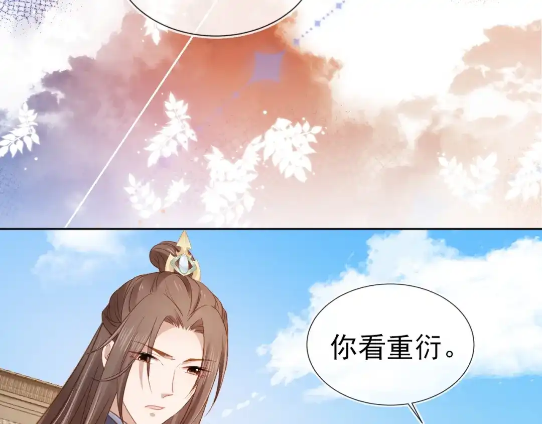 《掌上萌珠》第89话 怪病？！ 第60页