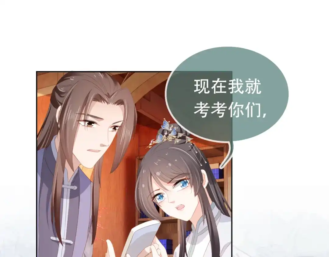 《掌上萌珠》第90话 谎话被拆穿！ 第52页