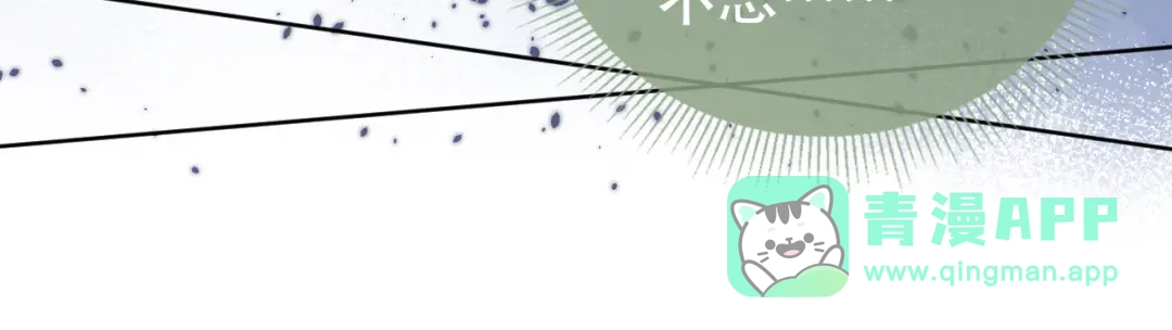 《掌上萌珠》第90话 谎话被拆穿！ 第51页