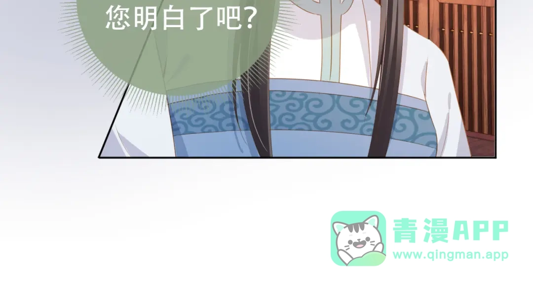 《掌上萌珠》第90话 谎话被拆穿！ 第66页