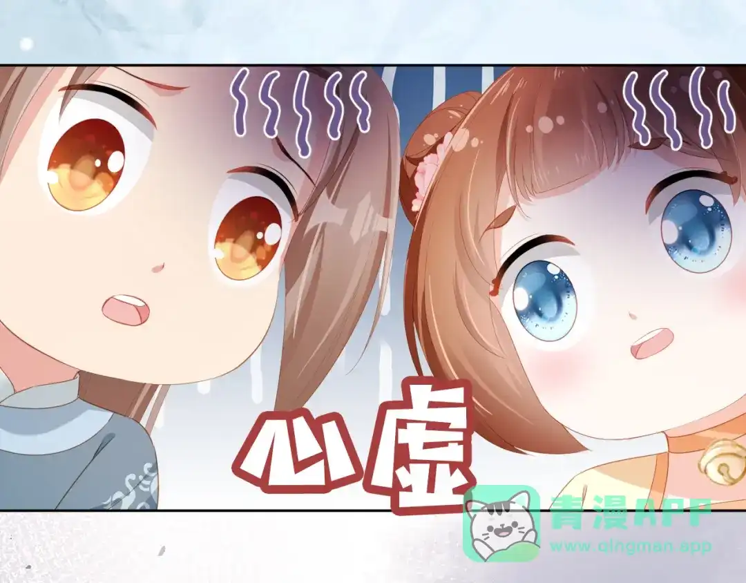 《掌上萌珠》第90话 谎话被拆穿！ 第41页