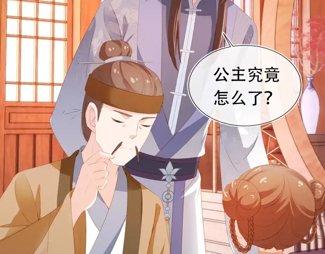 《掌上萌珠》第90话 谎话被拆穿！ 第10页
