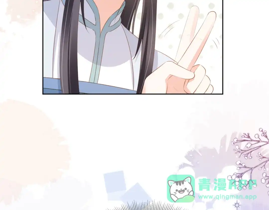 《掌上萌珠》第90话 谎话被拆穿！ 第46页