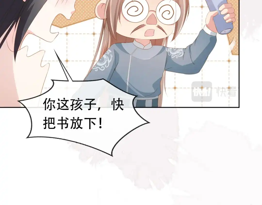 《掌上萌珠》第90话 谎话被拆穿！ 第24页