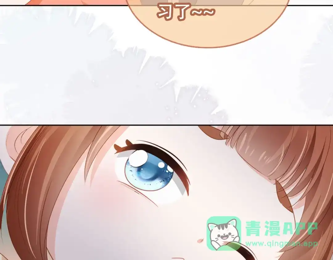 《掌上萌珠》第90话 谎话被拆穿！ 第76页