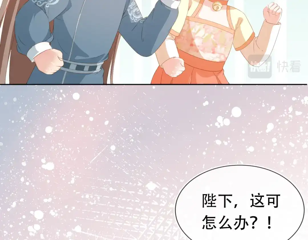 《掌上萌珠》第90话 谎话被拆穿！ 第33页