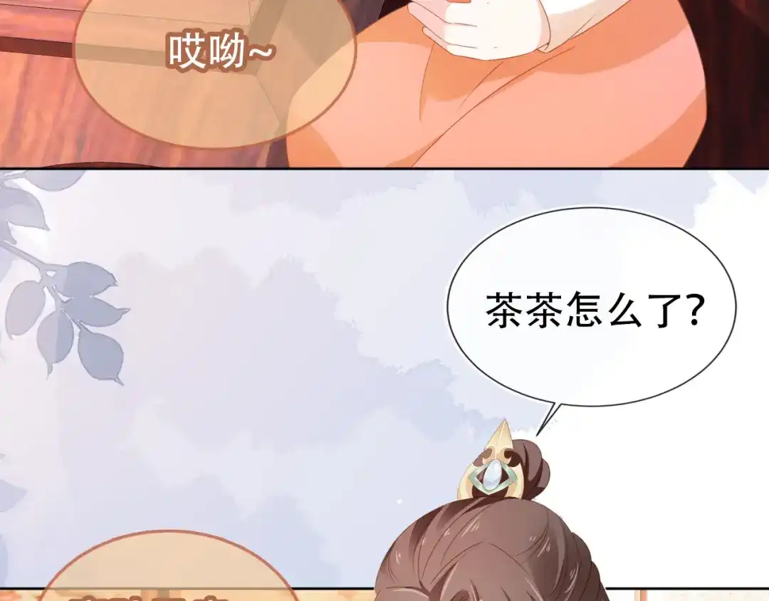《掌上萌珠》第90话 谎话被拆穿！ 第70页