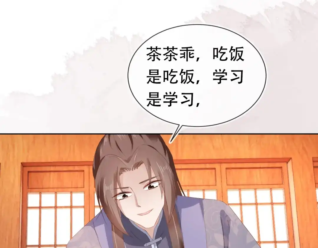 《掌上萌珠》第90话 谎话被拆穿！ 第25页