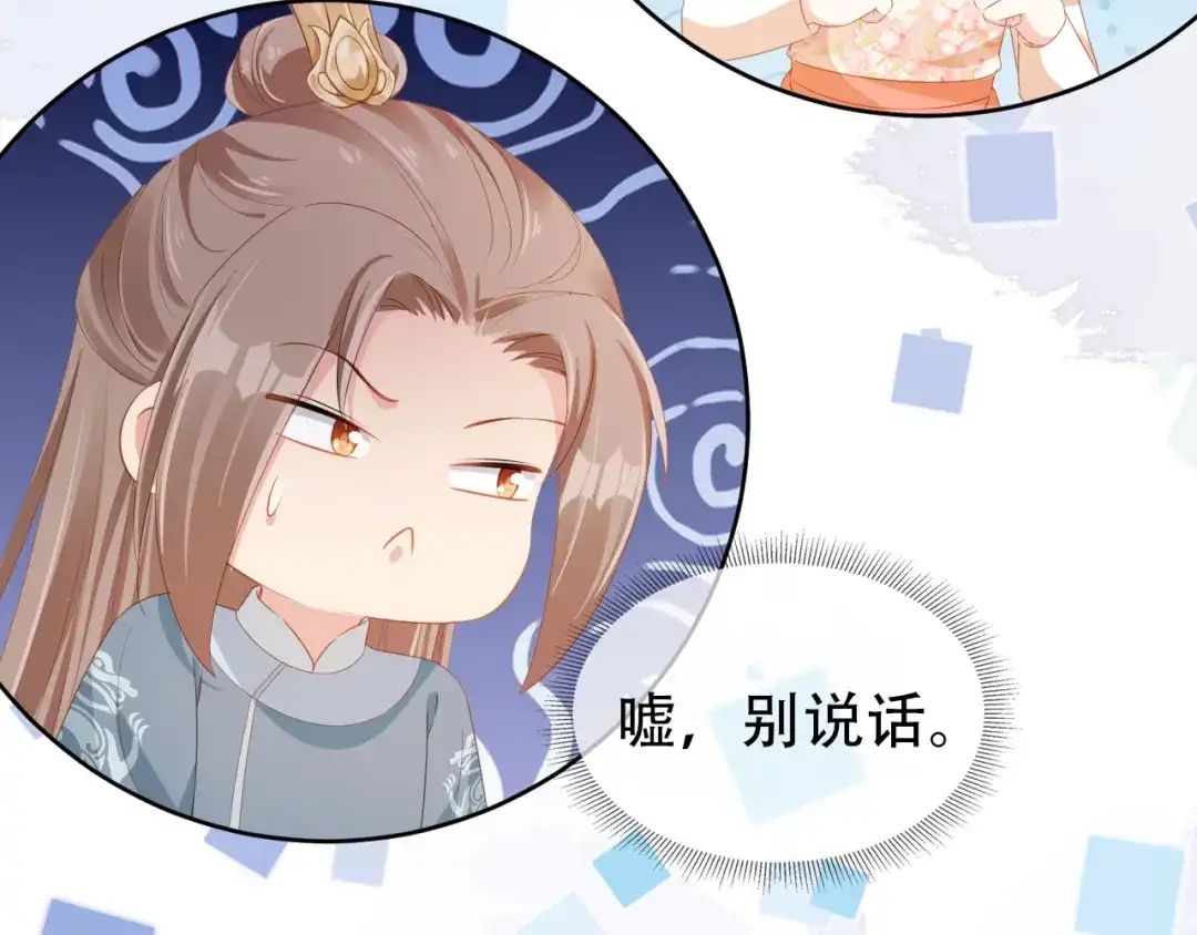《掌上萌珠》第90话 谎话被拆穿！ 第48页