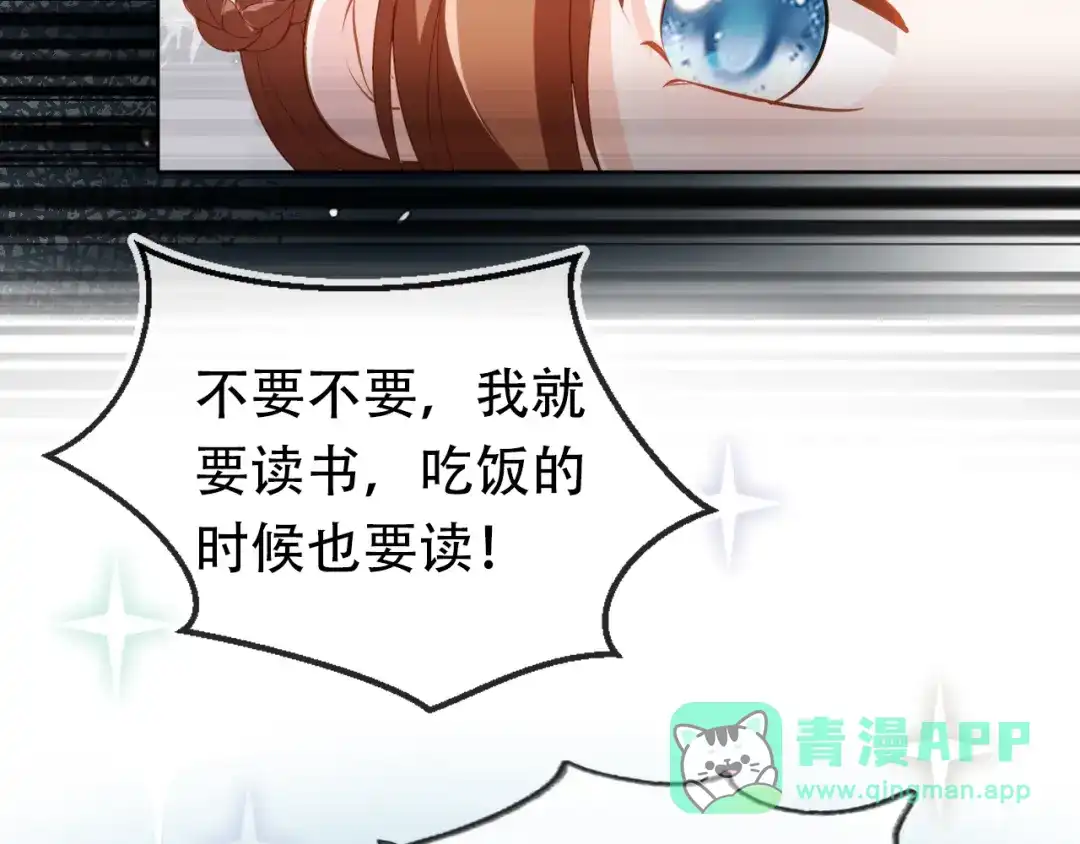 《掌上萌珠》第90话 谎话被拆穿！ 第31页