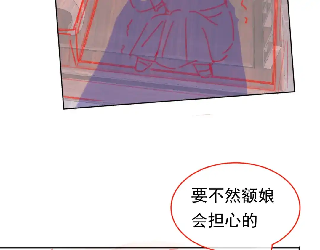 《掌上萌珠》第90话 谎话被拆穿！ 第93页