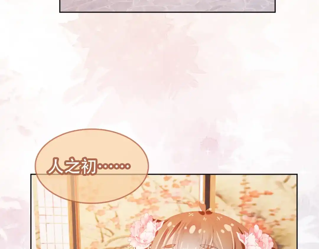 《掌上萌珠》第90话 谎话被拆穿！ 第7页