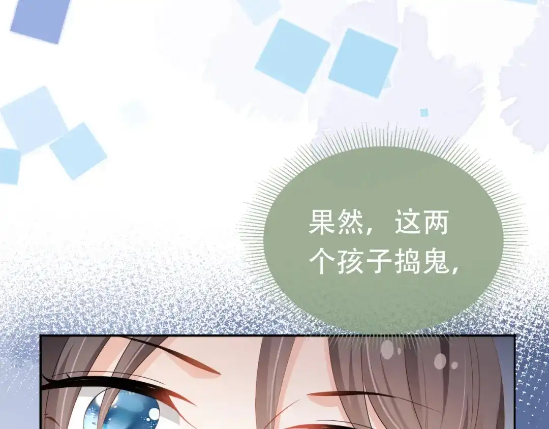 《掌上萌珠》第90话 谎话被拆穿！ 第49页