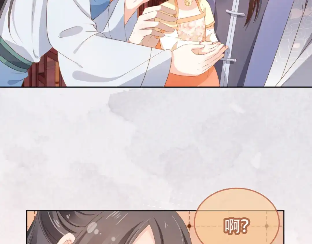 《掌上萌珠》第90话 谎话被拆穿！ 第83页