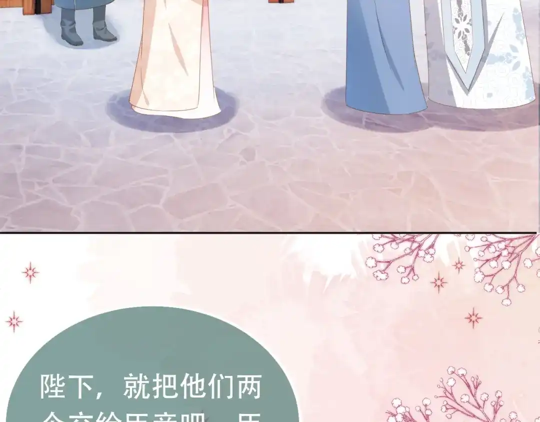 《掌上萌珠》第90话 谎话被拆穿！ 第44页