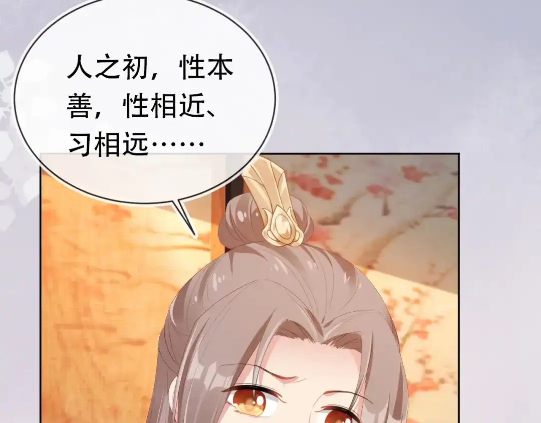 《掌上萌珠》第90话 谎话被拆穿！ 第60页
