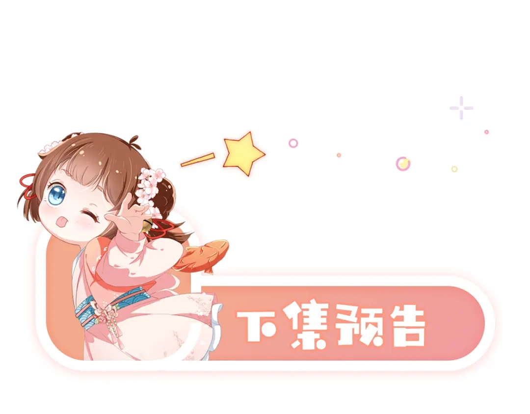 《掌上萌珠》第90话 谎话被拆穿！ 第89页