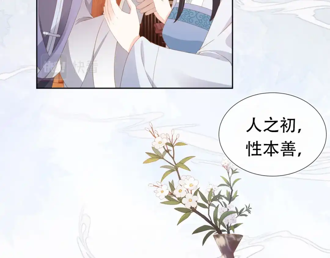 《掌上萌珠》第90话 谎话被拆穿！ 第53页