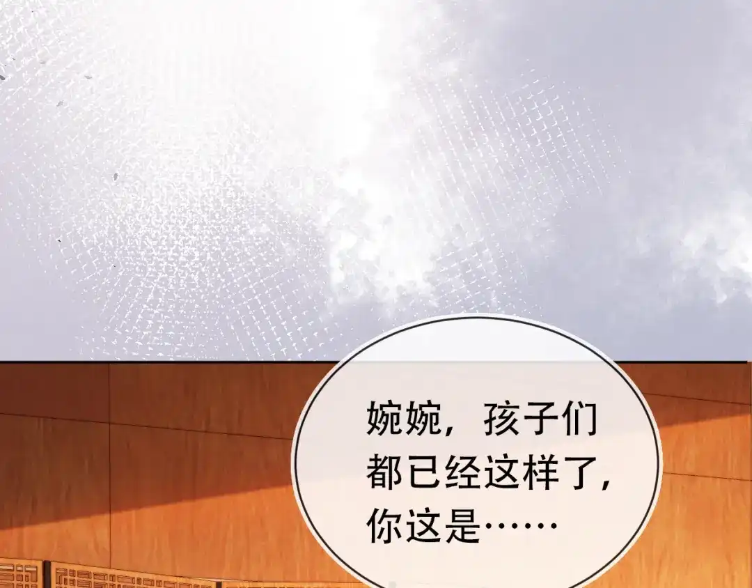 《掌上萌珠》第90话 谎话被拆穿！ 第42页