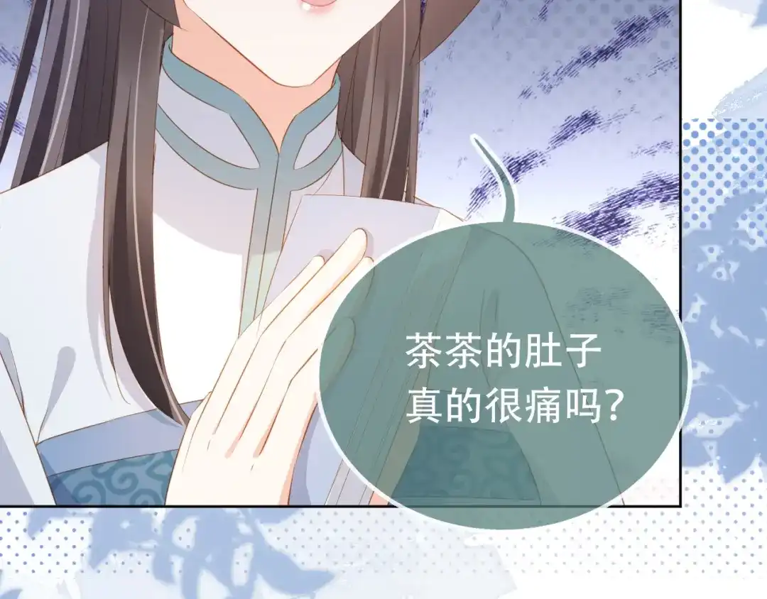 《掌上萌珠》第90话 谎话被拆穿！ 第79页