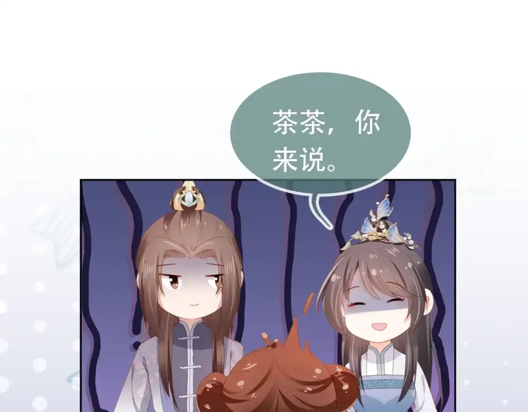 《掌上萌珠》第90话 谎话被拆穿！ 第67页