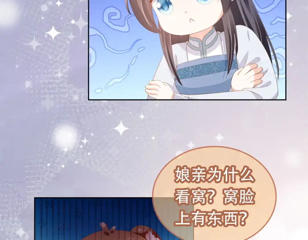 《掌上萌珠》第90话 谎话被拆穿！ 第37页