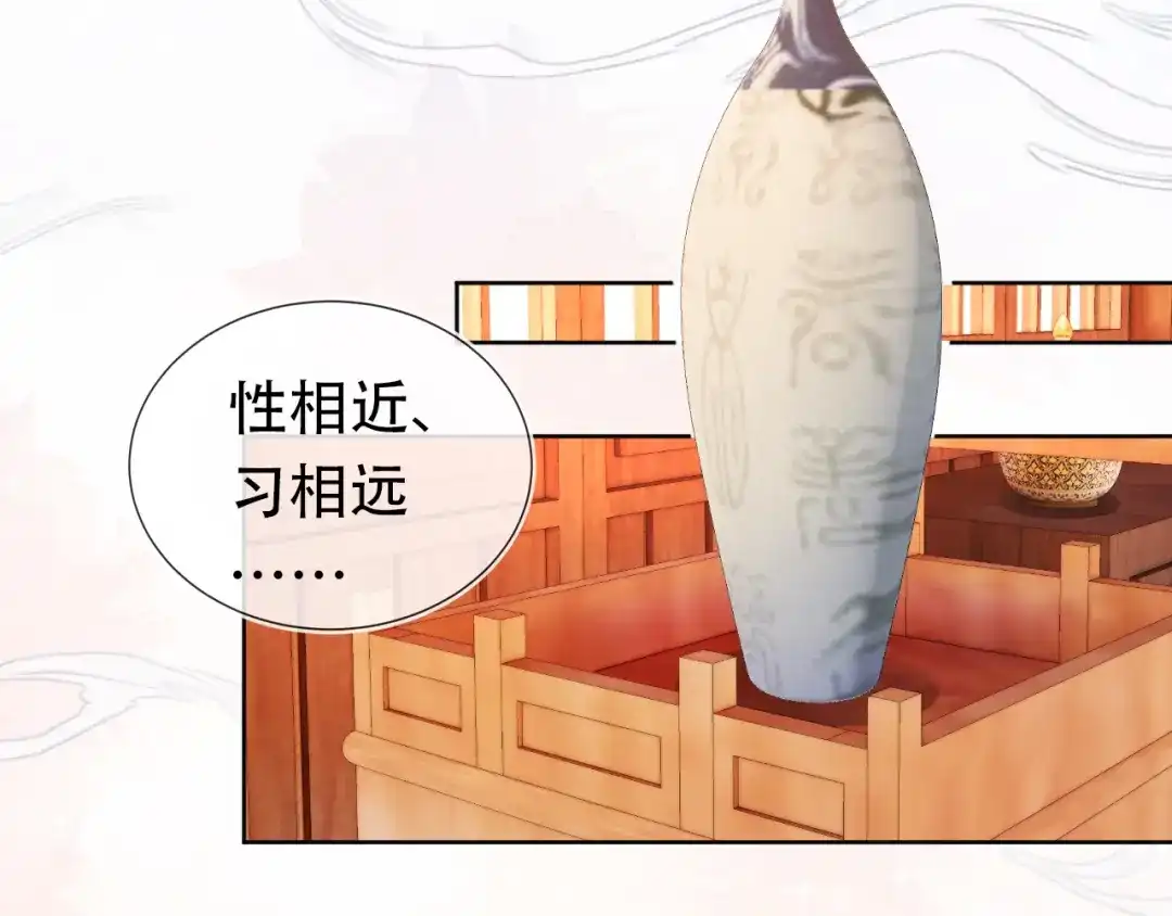 《掌上萌珠》第90话 谎话被拆穿！ 第54页