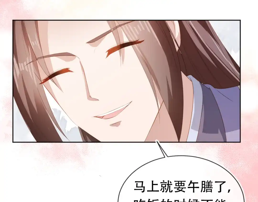 《掌上萌珠》第90话 谎话被拆穿！ 第27页