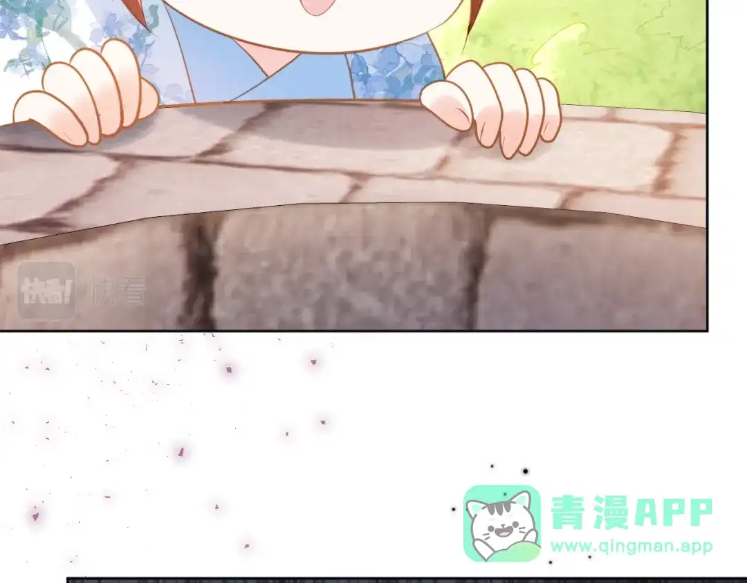 《掌上萌珠》第91话 主动认错才是好孩子！ 第96页