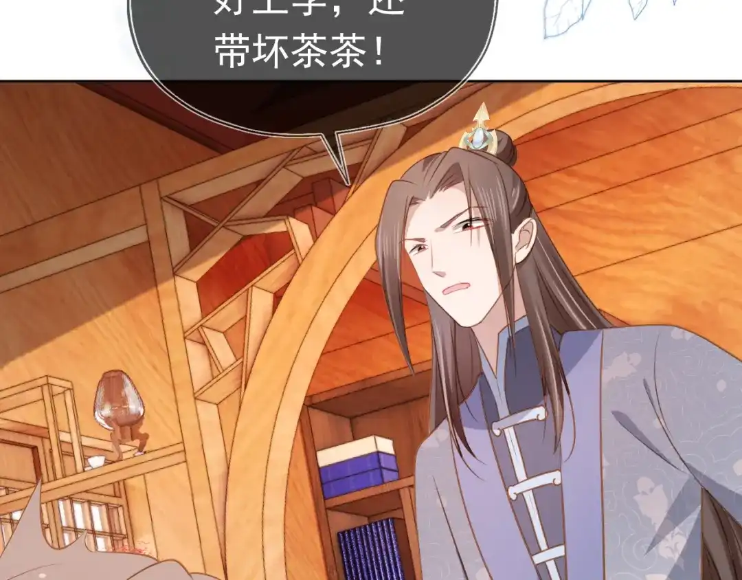 《掌上萌珠》第91话 主动认错才是好孩子！ 第34页