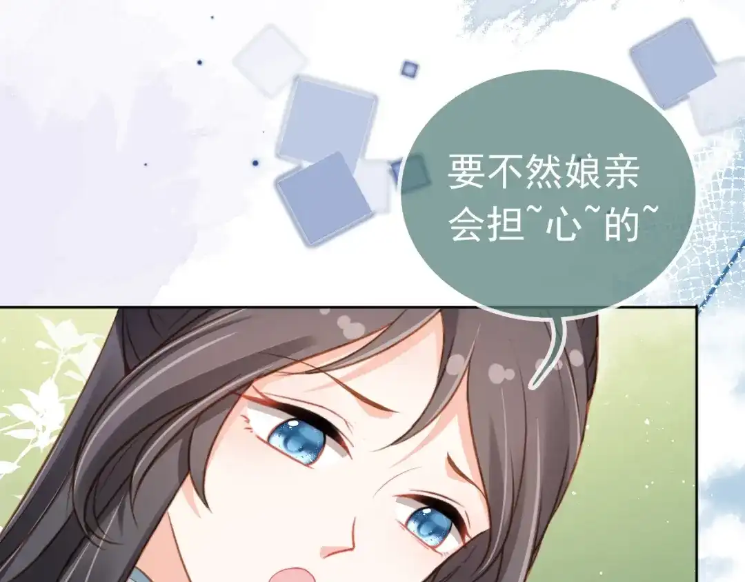 《掌上萌珠》第91话 主动认错才是好孩子！ 第24页