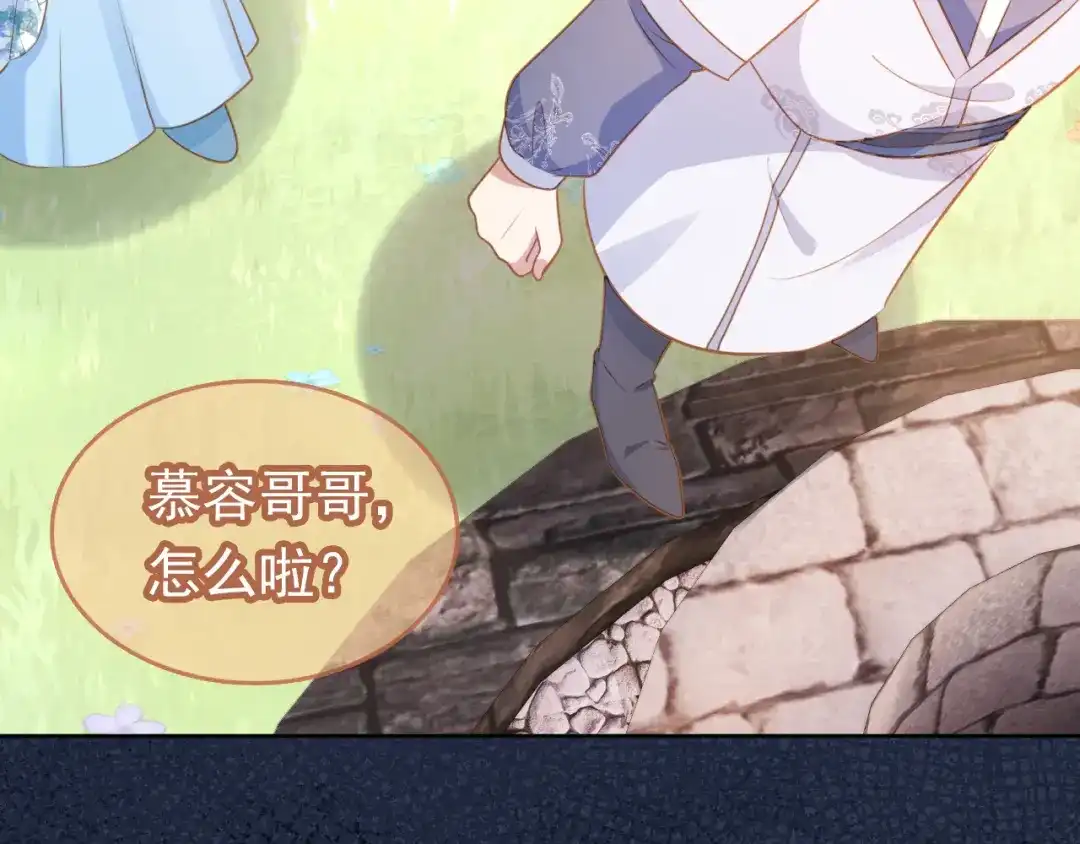 《掌上萌珠》第91话 主动认错才是好孩子！ 第93页