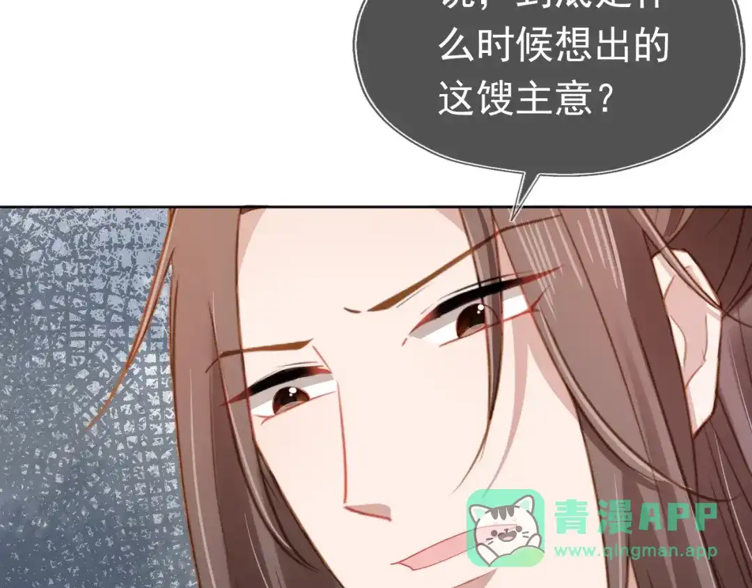《掌上萌珠》第91话 主动认错才是好孩子！ 第36页