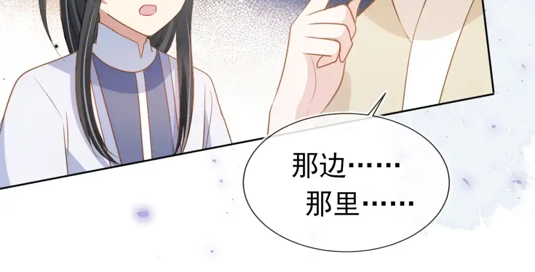 《掌上萌珠》第91话 主动认错才是好孩子！ 第85页