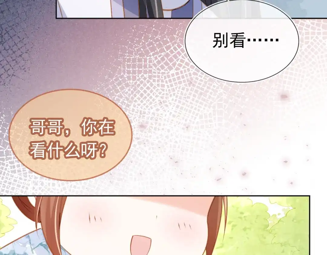 《掌上萌珠》第91话 主动认错才是好孩子！ 第95页