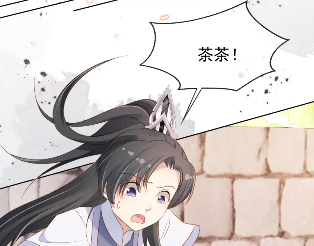 《掌上萌珠》第91话 主动认错才是好孩子！ 第100页