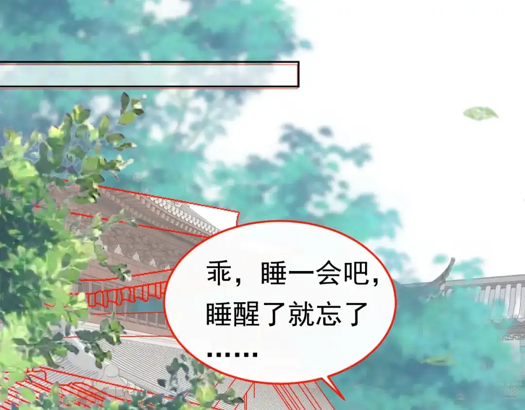《掌上萌珠》第91话 主动认错才是好孩子！ 第108页
