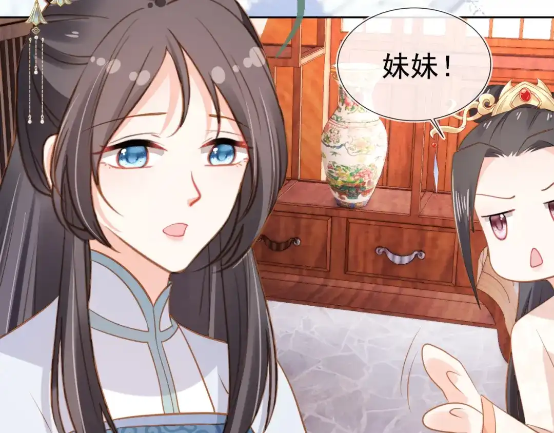 《掌上萌珠》第91话 主动认错才是好孩子！ 第44页
