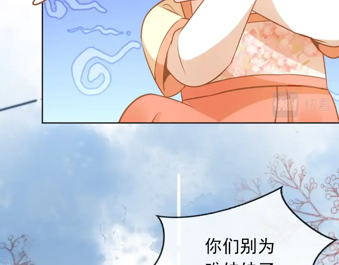 《掌上萌珠》第91话 主动认错才是好孩子！ 第27页