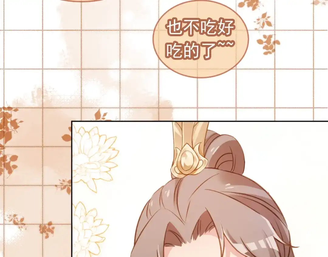 《掌上萌珠》第91话 主动认错才是好孩子！ 第62页