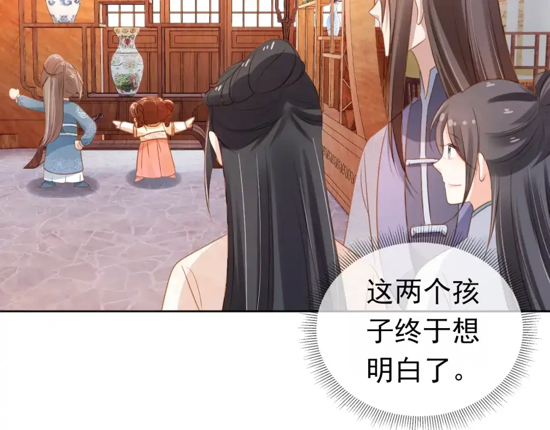 《掌上萌珠》第91话 主动认错才是好孩子！ 第67页